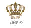 沙巴娱乐城澳门博彩和金尊集团（www.royalcasinoszonehomehub.com）